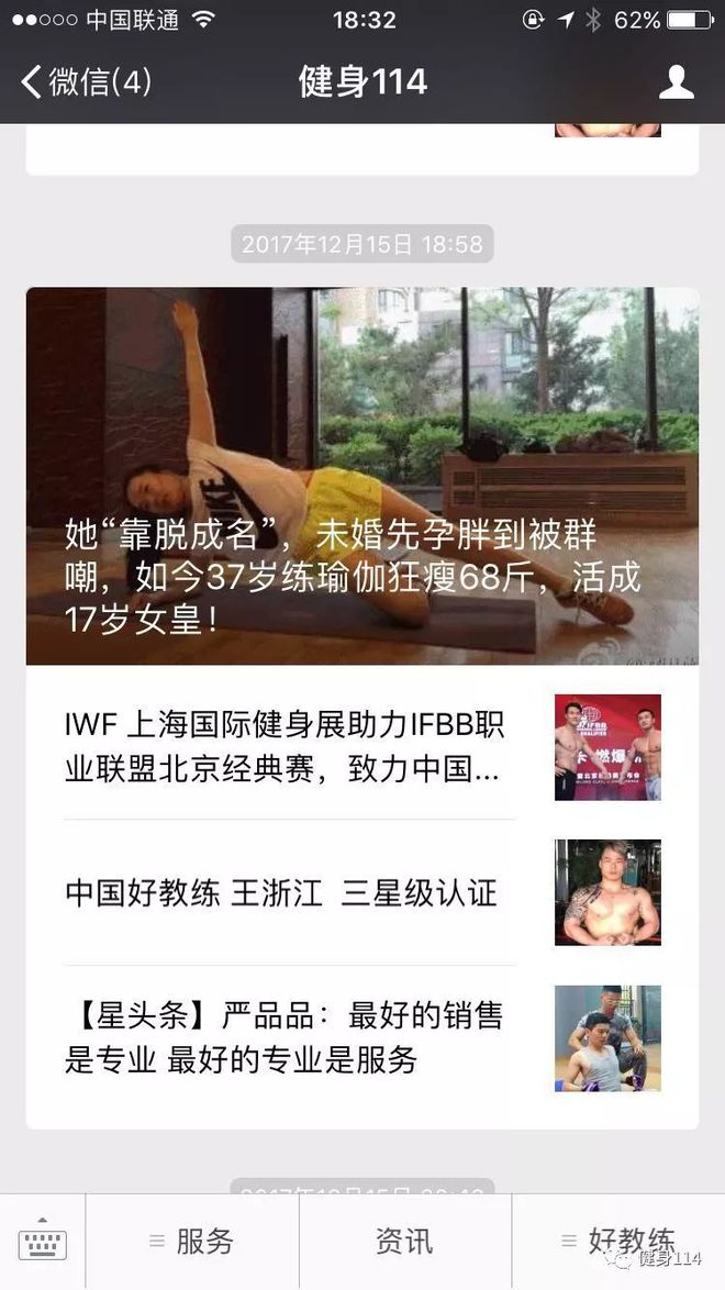 健身114网_健身114中国_健身网图大全